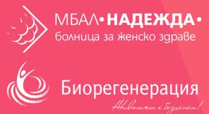 Можеш ли да бъдеш майка навреме?