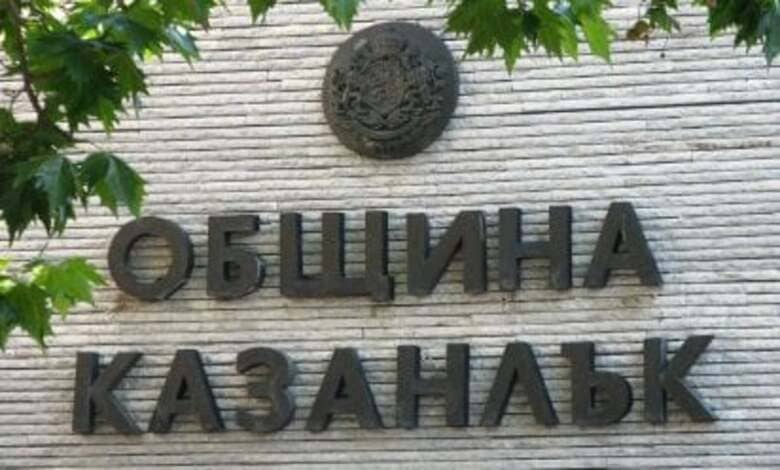 Община Казанлък започва прием на документи за програма "Инвитро" за 2025 година